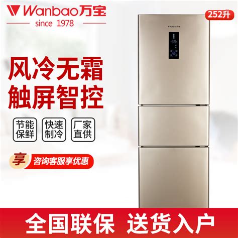 金色冰箱|万宝(Wanbao)冰箱万宝(Wanbao) BCD